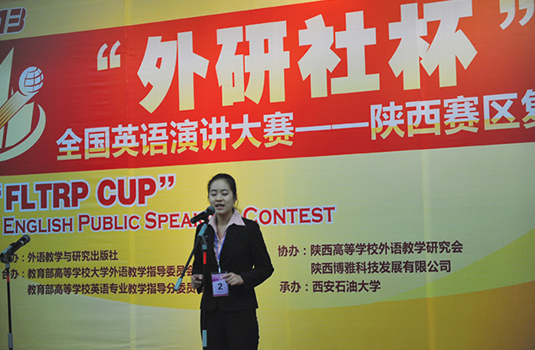2013“外研社杯”英语演讲比赛陕西赛区