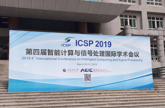 ICSP 2019...学术会议