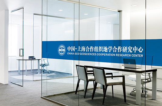 中国-上海合作组织地学合作研究中心logo设计
